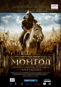 монгол фильм скачать через торрент